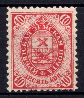 1893 10k Irbit Zemstvo, Russia (Schmidt #11)