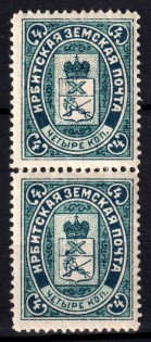 1903 4k Irbit Zemstvo, Russia (Schmidt #16, Pair)
