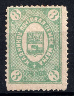 1883 3k Kadnikov Zemstvo, Russia (Schmidt #8)