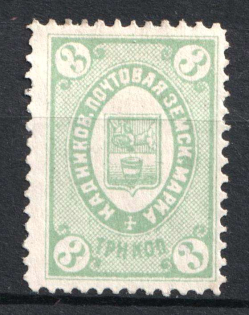 1885 3k Kadnikov Zemstvo, Russia (Schmidt #9)