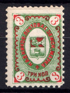 1890 3k Kadnikov Zemstvo, Russia (Schmidt #10)