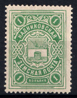 1910 1k Kadnikov Zemstvo, Russia (Schmidt #21, MNH)
