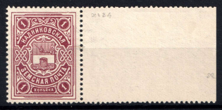 1913 1k Kadnikov Zemstvo, Russia (Schmidt #24)