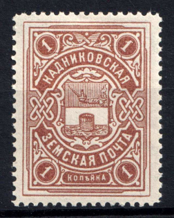 1915 1k Kadnikov Zemstvo, Russia (Schmidt #27, MNH)