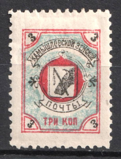 1904 3k Kamyshlov Zemstvo, Russia (Schmidt #2, Shifted blue)