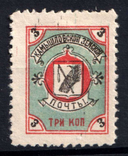 1911 3k Kamyshlov Zemstvo, Russia (Schmidt #5)