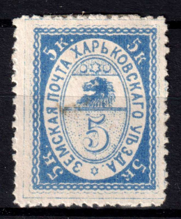 1885 5k Kharkiv Zemstvo, Russia (Schmidt #17)
