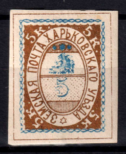 1887-96 5k Kharkiv Zemstvo, Russia (Schmidt #20, Imperf)