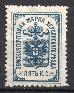 1911-14 5k Kherson Zemstvo, Russia (Schmidt #14)