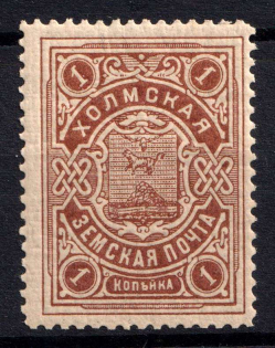 1908 1k Kholm Zemstvo, Russia (Schmidt #2, MNH)