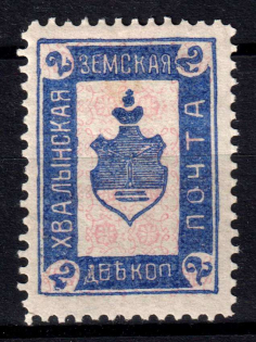 1912 2k Khvalynsk Zemstvo, Russia (Schmidt #5)
