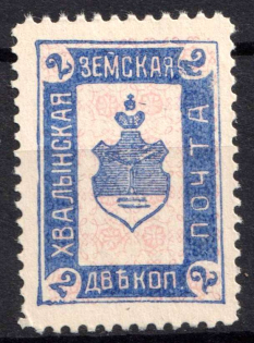 1912 2k Khvalynsk Zemstvo, Russia (Schmidt #5)