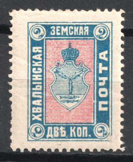 1914 2k Khvalynsk Zemstvo, Russia (Schmidt #6, MNH)