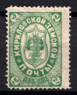 1884 2k Kirillov Zemstvo, Russia (Schmidt #5)