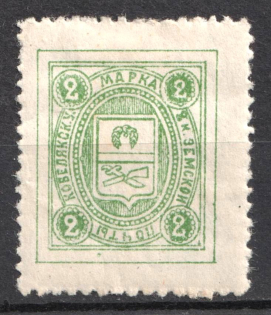 1908 2k Kobelyaki Zemstvo, Russia (Schmidt #12)