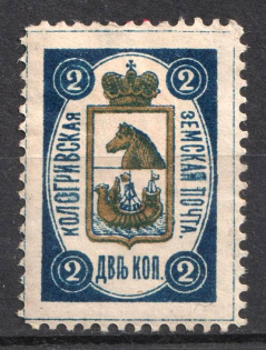 1890 2k Kologriv Zemstvo, Russia (Schmidt #2)