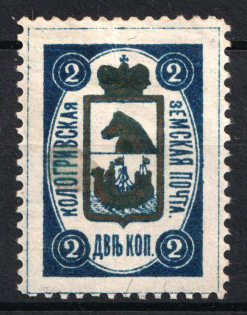 1890 2k Kologriv Zemstvo, Russia (Schmidt #2, Dark Gold)