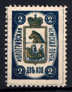 1890 2k Kologriv Zemstvo, Russia (Schmidt #2)