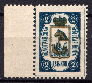 1890 2k Kologriv Zemstvo, Russia (Schmidt #2, MNH)