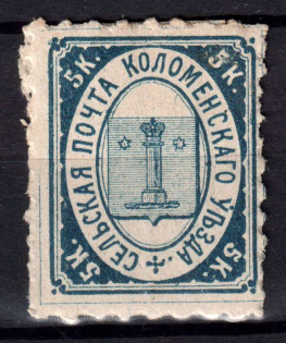 1871-72 5k Kolomna Zemstvo, Russia (Schmidt #2, CV $150)