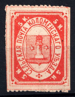 1880 5k Kolomna Zemstvo, Russia (Schmidt #5-7)