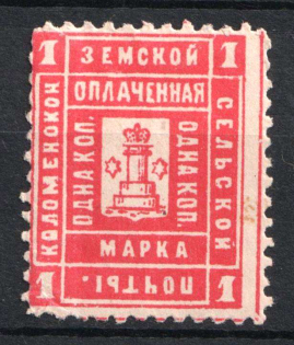 1889 1k Kolomna Zemstvo, Russia (Schmidt #12)