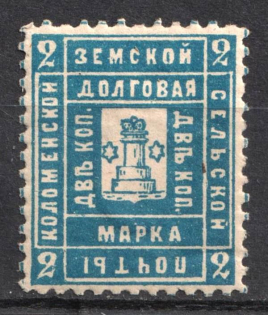 1889 2k Kolomna Zemstvo, Russia (Schmidt #15)