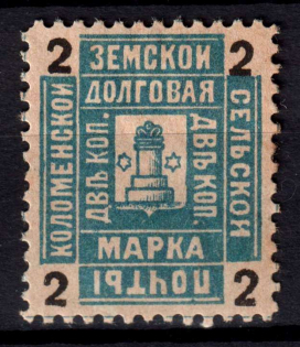 1890 2k Kolomna Zemstvo, Russia (Schmidt #18)