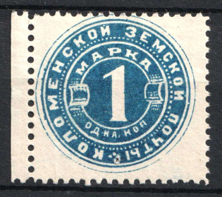 1890 1k Kolomna Zemstvo, Russia (Schmidt #20)