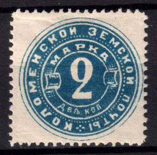 1890 2k Kolomna Zemstvo, Russia (Schmidt #21)