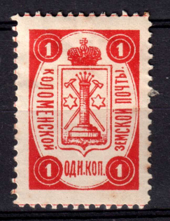 1892 1k Kolomna Zemstvo, Russia (Schmidt #23)