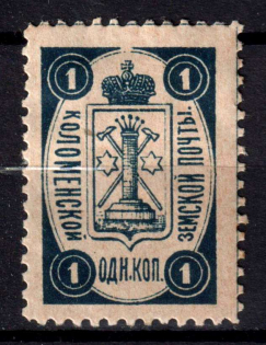 1892 1k Kolomna Zemstvo, Russia (Schmidt #25)