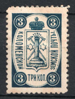 1892 3k Kolomna Zemstvo, Russia (Schmidt #27)