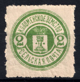 1913 2k Kolomna Zemstvo, Russia (Schmidt #51-56, MNH)