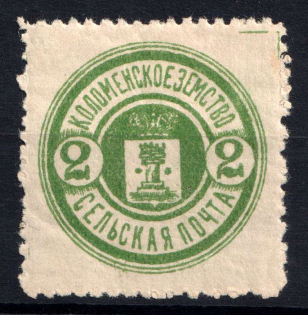 1913 2k Kolomna Zemstvo, Russia (Schmidt #51-56, MNH)