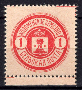 1916 1k Kolomna Zemstvo, Russia (Schmidt #57)