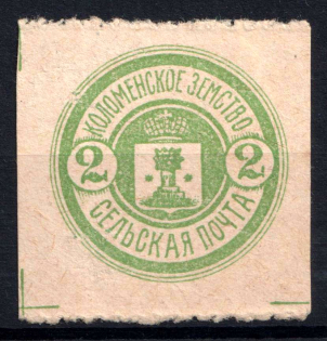 1916 2k Kolomna Zemstvo, Russia (Schmidt #58)