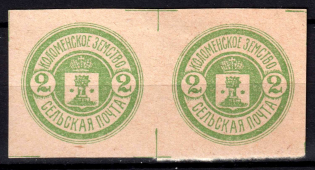 1916 2k Kolomna Zemstvo, Russia (Schmidt #58I, Pair)