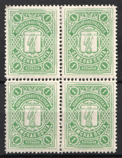 1913-14 1k Konstantinograd Zemstvo, Russia (Schmidt #5, Block of Four)