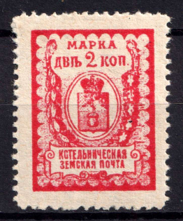 1910 2k Kotelnich Zemstvo, Russia (Schmidt #21)