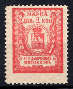 1911 2k Kotelnich Zemstvo, Russia (Schmidt #25)