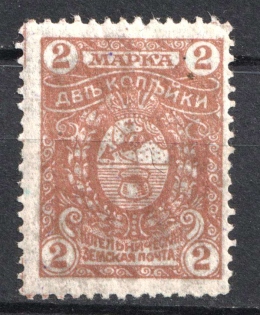 1915 2k Kotelnich Zemstvo, Russia (Schmidt #29)