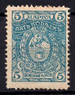 1915 5k Kotelnich Zemstvo, Russia (Schmidt #30)