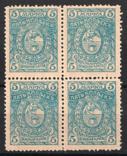 1915 5k Kotelnich Zemstvo, Russia (Schmidt #30, Block of Four)