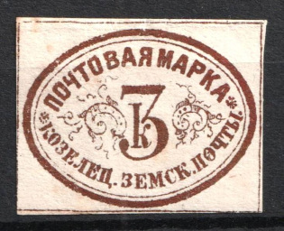1874 3k Kozelets Zemstvo, Russia (Schmidt #2)