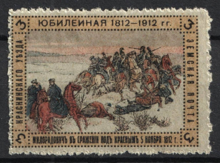 1912 3k Krasny Zemstvo, Russia (Schmidt #22)