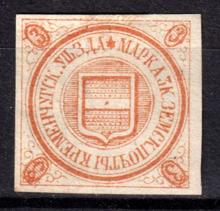 1895 3k Kremenchug Zemstvo, Russia (Schmidt #11, CV $30)