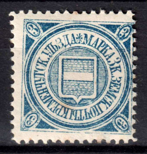 1915 3k Kremenchug Zemstvo, Russia (Schmidt #24l)