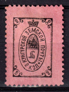 1890 2k Kungur Zemstvo, Russia (Schmidt #4)