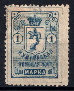 1895 1k Kungur Zemstvo, Russia (Schmidt #9)